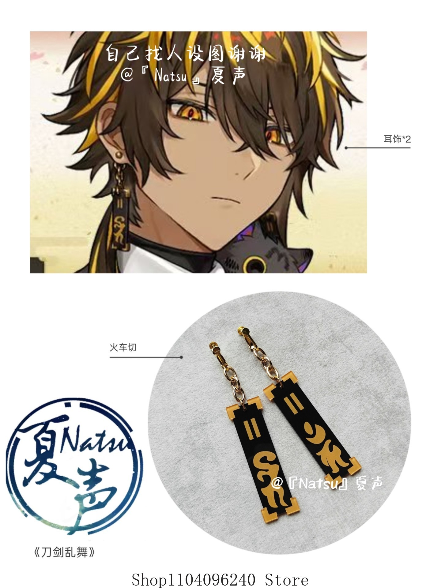 Drop Earrings - Iniciación del Cosplay: Clips para Orejas,